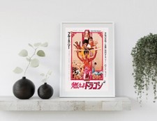 Japanese enter the dragon - enter,