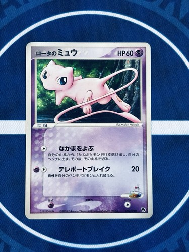 Pokemon rota mew 002 - rota's, 002/020