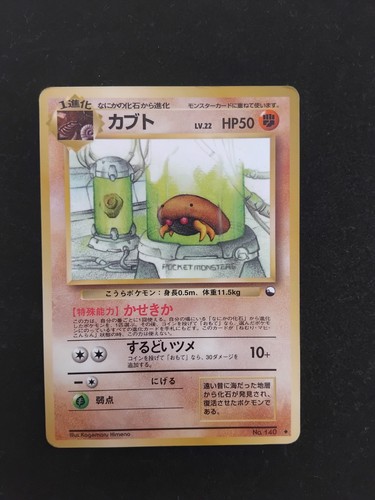 Kabuto 140 glossy uncommon - no.,