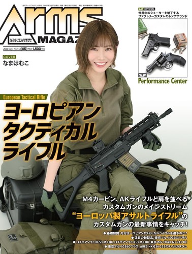 Monthly arms may 2025 magazine - arms,