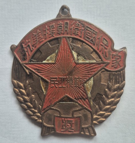 Rare 1950s korean war - war, chinese
