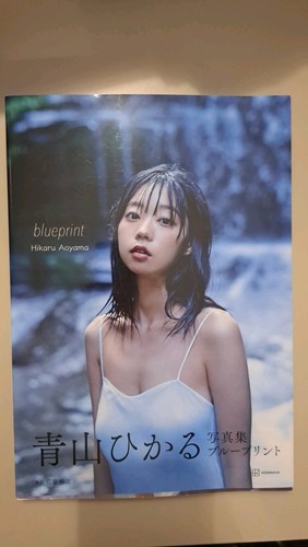 Hikaru aoyama photobook - hikaru,
