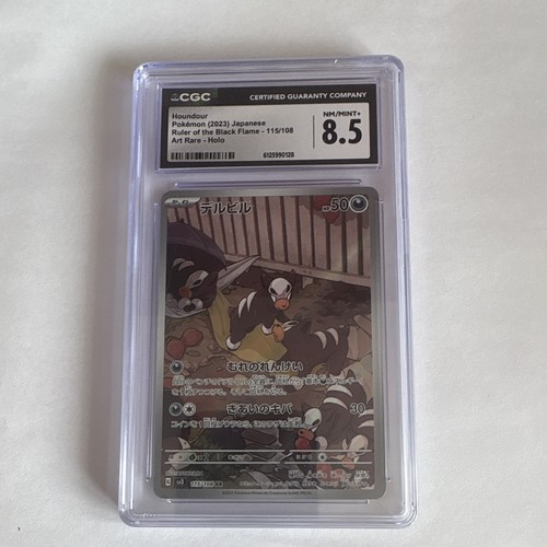 Cgc houndour 115 - cgc,