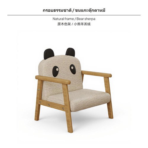 Mini sofa solid - sofa,