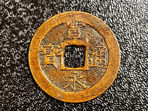 Kanei tsuho bunsei o - kanei,