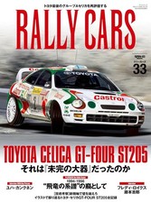 RALLY CARS -  Vol.33  TOYOTA