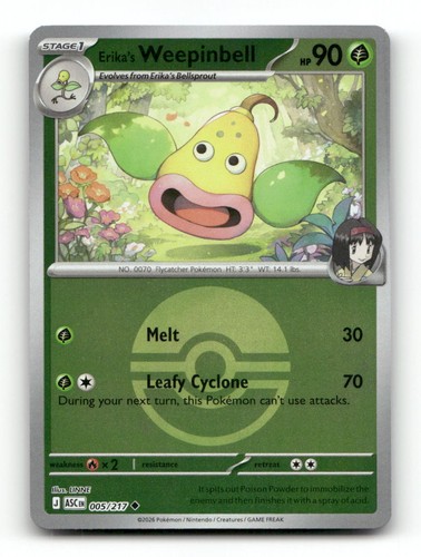 Erika weepinbell - erika's, ball)