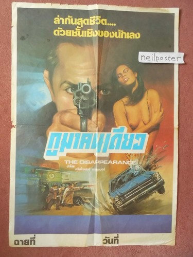 The disappearance thai - the, (1977)
