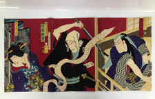 Chikashige Woodblock Print