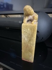 Chinese soapstone seal, also known as a chop or ink stamp 8cm