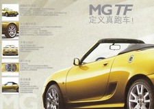 MG TF ROADSTER Brochure