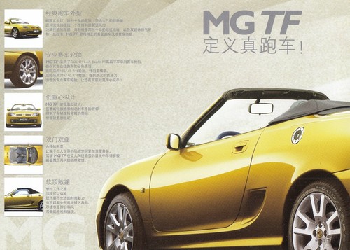 Roadster brochure - tf,