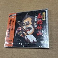 Takahashi Chikuzan Tsugaru