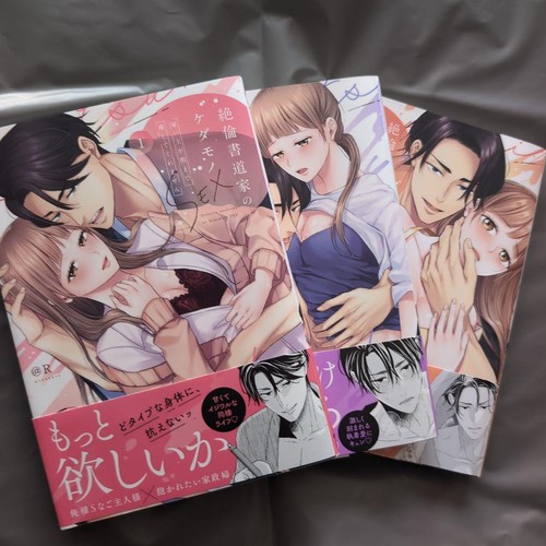 Calligrapher erotic manga set - calligrapher,