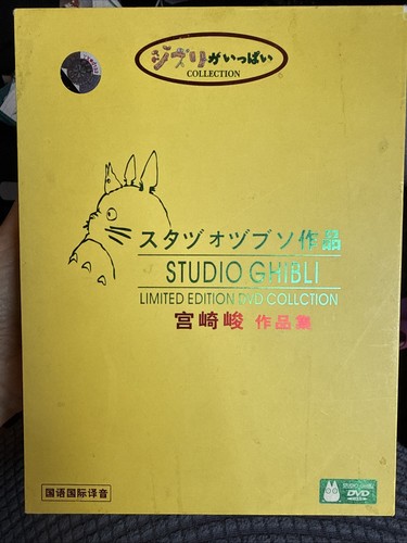 Studio ghibli limited edition - ghibli,