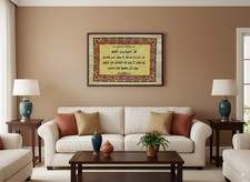 Hand-Painted Ramadan Islamic