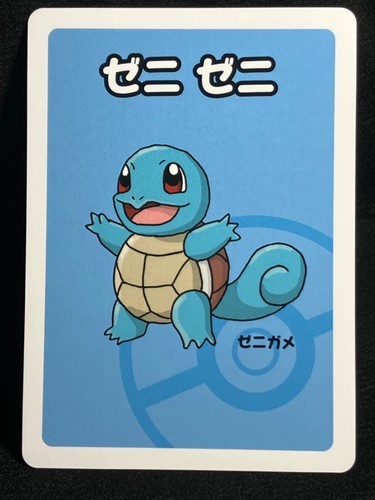 Squirtle pokemon center 2019 - squirtle,