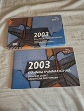 Stamps of Greece – Album