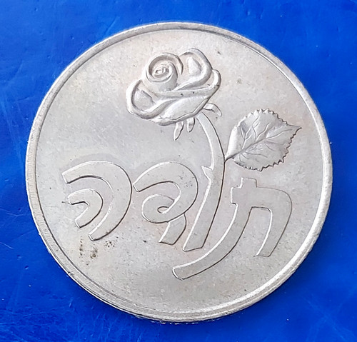 Israel official medal - official,