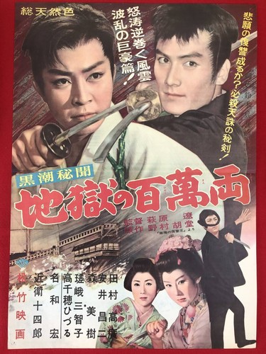 Ub52345 kuroshio hibon - hibon, jigoku