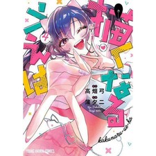 Draw Naruueha 4 Young Animal