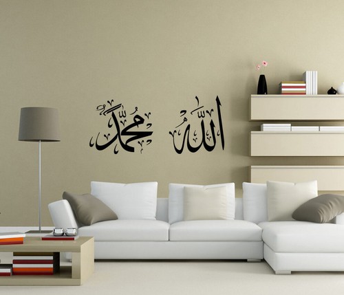 Allah muhammad islamic wall - allah/muhammad,