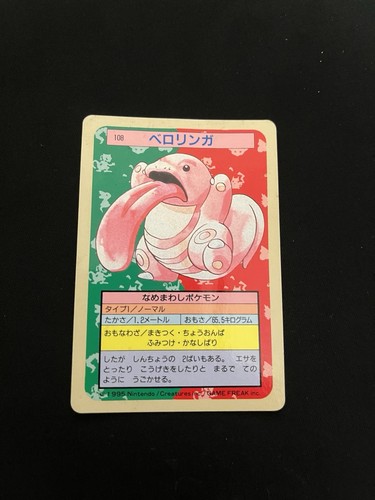 Lickitung topsun vintage - topsun,
