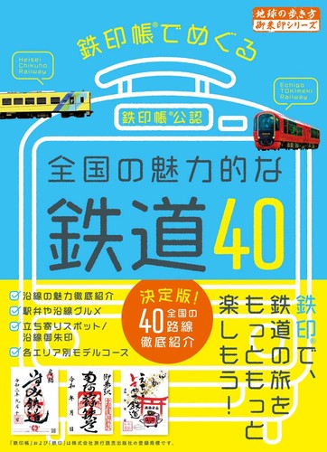 D51 attractive railways - d51,