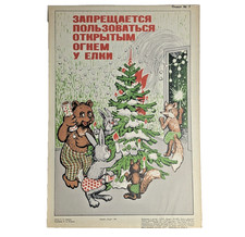 Do not use open fire near the Christmas tree! - Fire  Poster Ukraine Soviet 1981