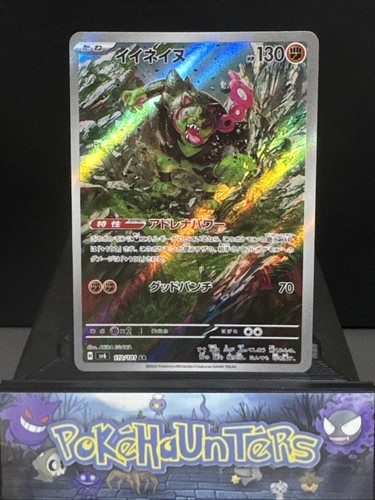 Pokemon card okidoki - card,
