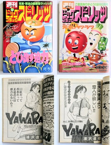 Big comic spirits - spirits, 1986