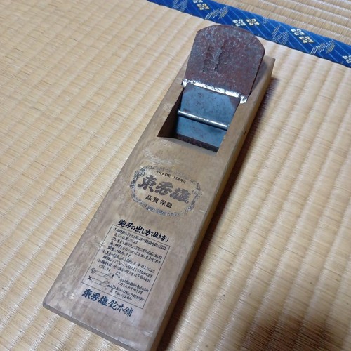 Tohshuuo kanna hand plane - kanna,