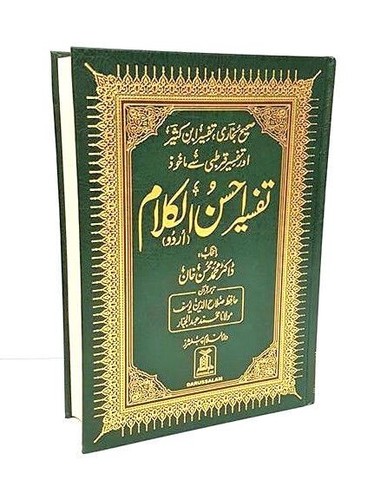 Urdu tafseer ahsanul kalam - urdu:, kalam-