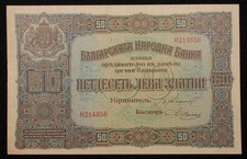 Bulgaria 50 Leva Zlatni ND