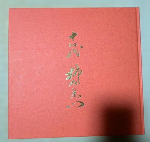 Kakiemon 14th exhibition - 14th,