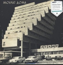 Molchat Doma Etazhi (Vinyl)
