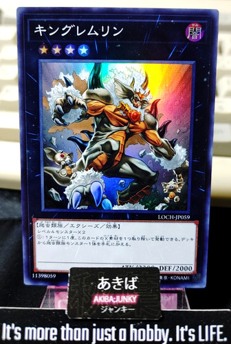 King the feral imps yugioh - king,