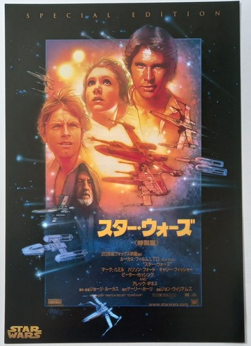 Star wars episode - star, wars: