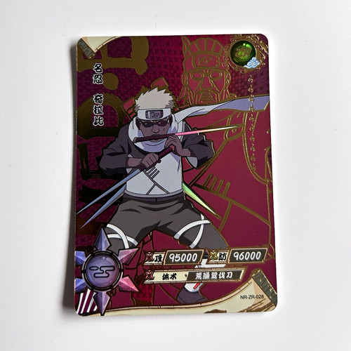 Naruto killer hologram - naruto, b