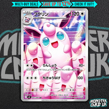 Wigglytuff AR 091/080 M2