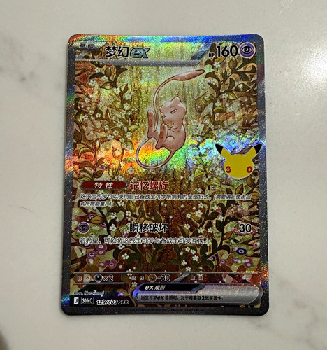 Mew 129 103 sar - 129/103, chinese