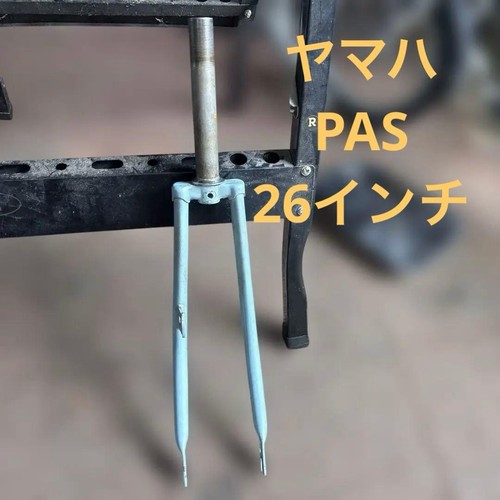 Yamaha pas inch - pas, front