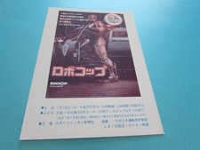 ROBO COP WELLER ALLEN PRESS INVITE TICKET FROM JAPAN