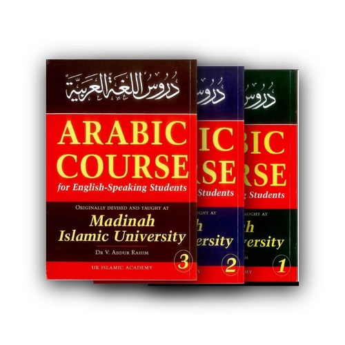 Madinah islamic university - madinah,