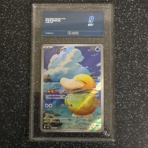 Pokémon psyduck 199 - psyduck., 199/193