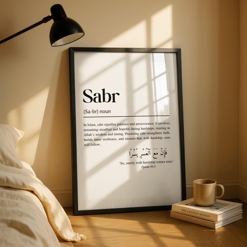 Sabr patience islamic wall - patience,