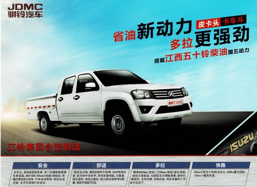 Qiling t100 pickup - qiling,