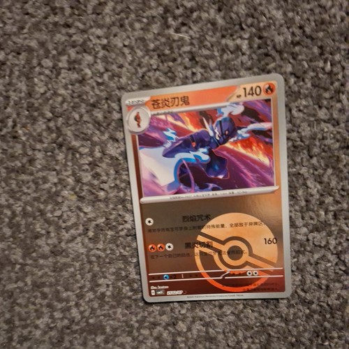 Ceruledge pokémon tcg poke - tcg, :