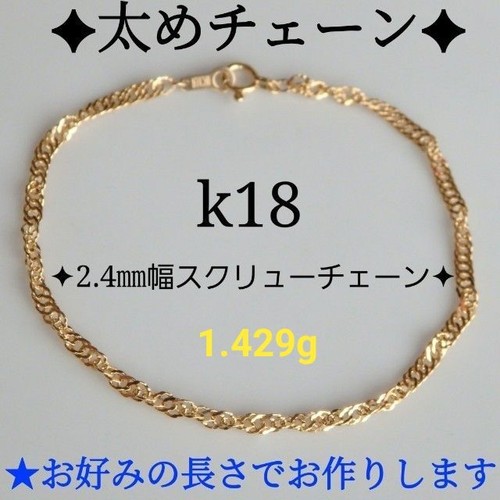 18k gold screw - 18k,