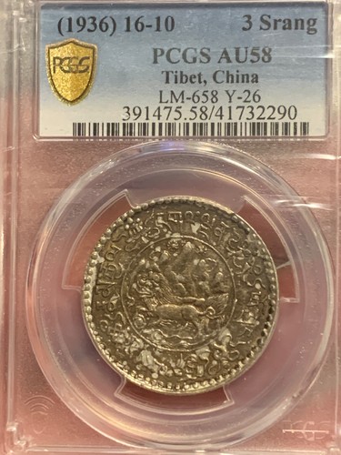 1936 tibet srang pcgs - tibet,